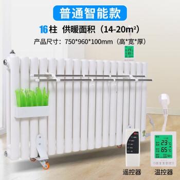 顺丰发货暖气片家用注水加水电暖水暖电加热取暖器加热水暖气片散热片