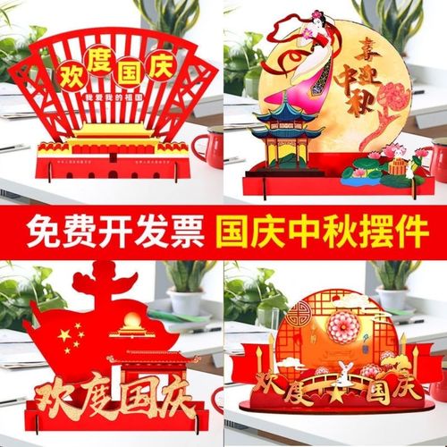 中秋国庆节装饰摆件商场室内布置橱窗场景美陈珠宝店