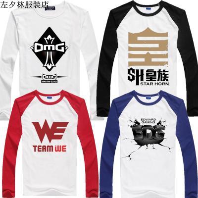 lol英雄联盟 omg战队we皇族edg电子竞技竞赛比赛队服游戏衣服长袖