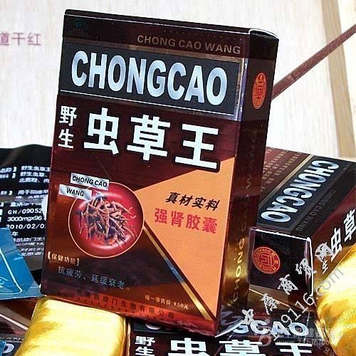 野生虫草王胶囊【新闻调查】谁用过——是否真实效果