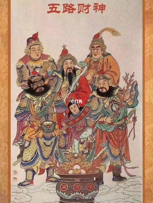 正月初五迎财神,五路财神进家门_星座命理_星座命理