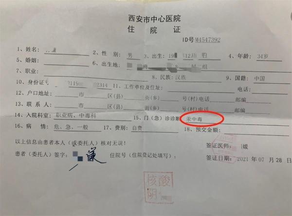 值小于4,中毒标准小于35,而自己24小时排出的检验值达到359,超出生