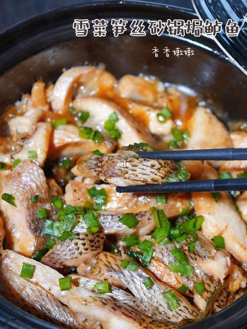 95雪菜笋丝砂锅焗鲈鱼,又鲜又嫩还简单_砂锅_鲈鱼_快手菜_料酒_白酒