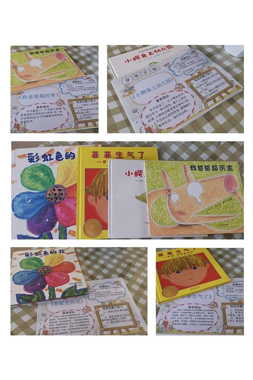 书香润童心,好书伴成长——记东山镇第二中心幼儿园图书漂流活动