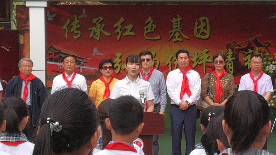 伊坪小学承办抗日民族英雄赵伊坪烈士牺牲八十周年纪念活动启动仪式