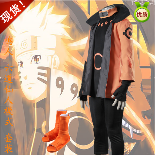 动漫 火影忍者_火影忍者旋涡鸣人cos服装鞋全套六道仙人款动漫游戏