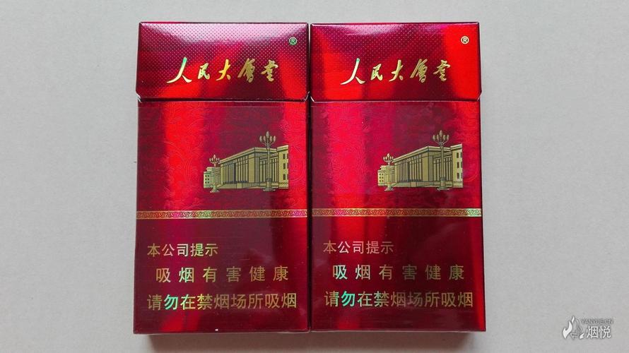 16版人民大会堂(新典藏升级版)烟标一对