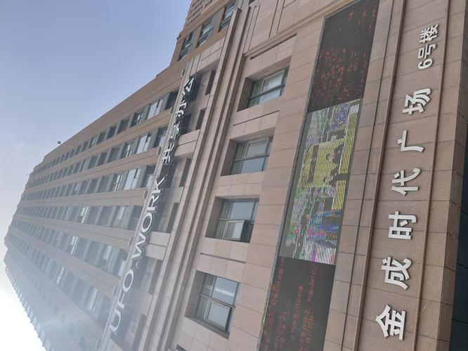 郑州金成时代广场一公司起火 明火在11点半左右被扑灭