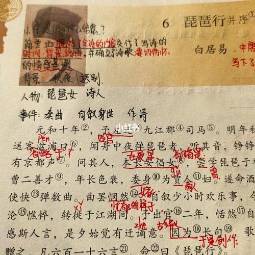 琵琶行第一节_京都_高中学习笔记_教育_中学教育