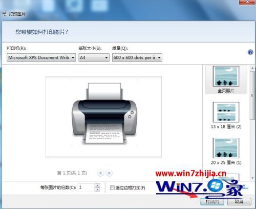 打印机打印图片不全怎么办 打印机打出来的文件不完整怎么办