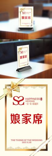 搜图中国提供独家原创简约婚礼餐桌桌签 下载,此素材图片已被下载1842