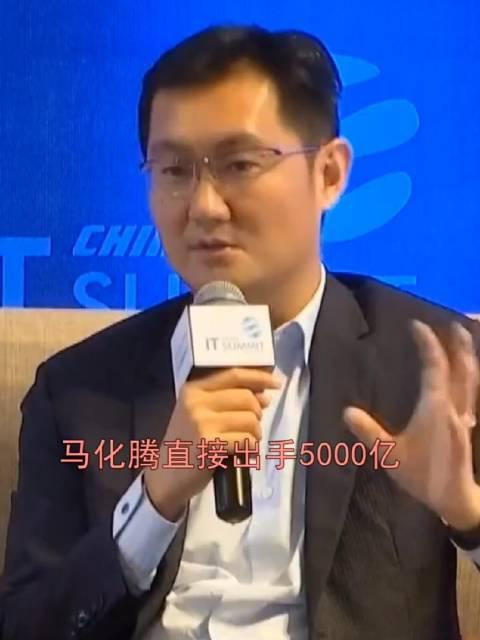马化腾力挺华为为华为投资5000亿腾讯华为即将强强联合
