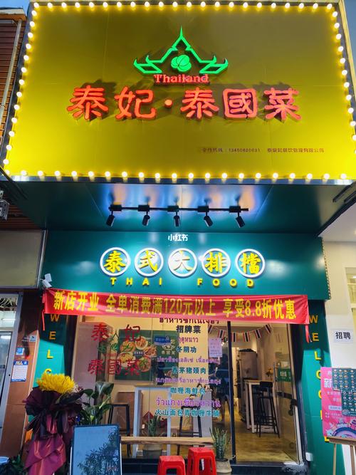 探秘广州平价宝藏餐厅正宗泰国味道
