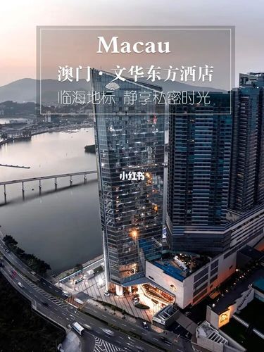 7415澳门文华东方酒店位于半岛,距离妈阁庙和议事亭广场有5分钟