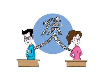 夫妻共同债务 须共同偿还