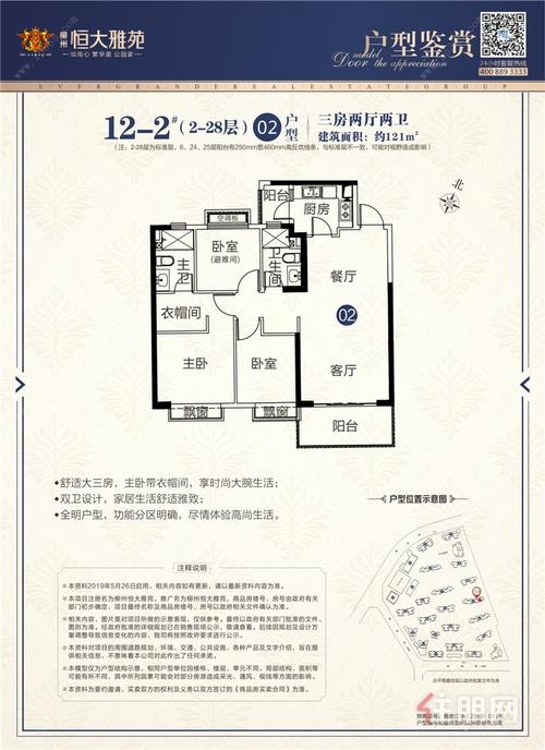 户型图-柳州恒大雅苑_贵港住朋网_贵港楼市_广西房