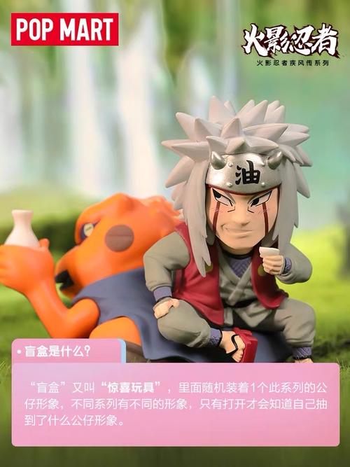 【现货】泡泡玛特 pop mart火影忍者疾风传系列盲盒潮