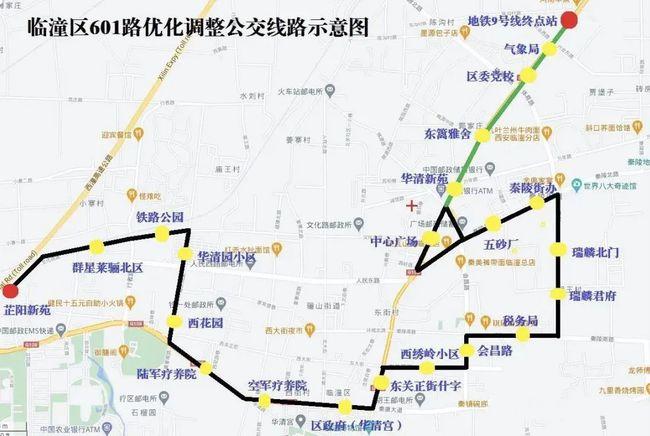 临潼617路公交来了!接驳临潼地铁9号线终点站!直达兵马俑!