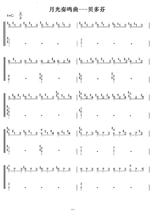 月光(贝多芬)(原版)钢琴双手简谱 钢琴谱 钢琴简谱