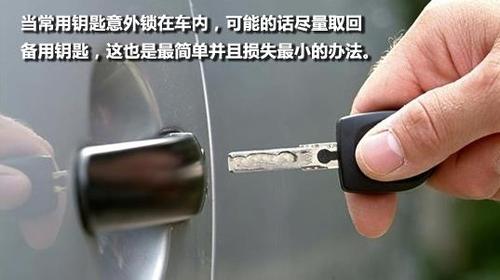 2,找开锁公司开锁