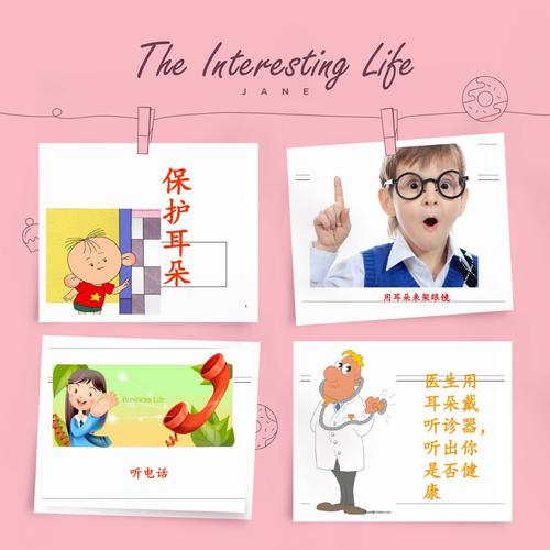 耳朵的作用很大,我们一起学习保护耳朵的小常识吧