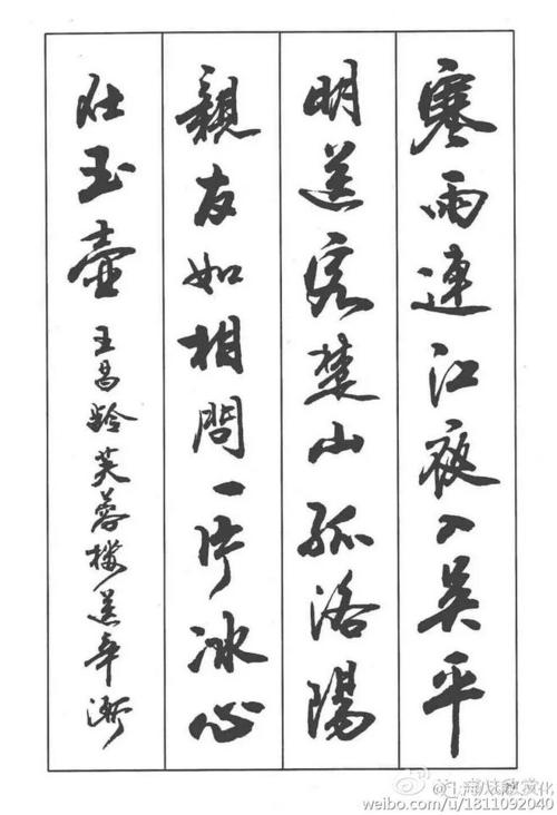 卢定山书法字帖《行书入门字谱》