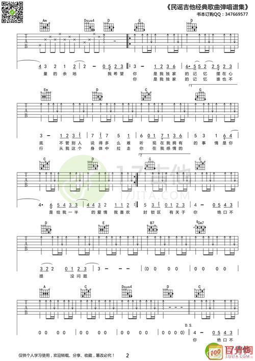 陈小春相依为命吉他谱