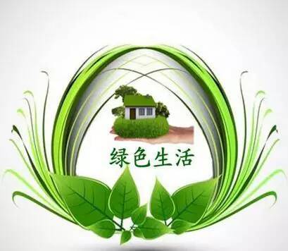 倡导绿色生活,反对铺张浪费!