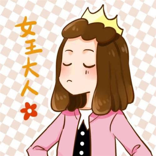 女王大人情侣头像,文字情侣头像