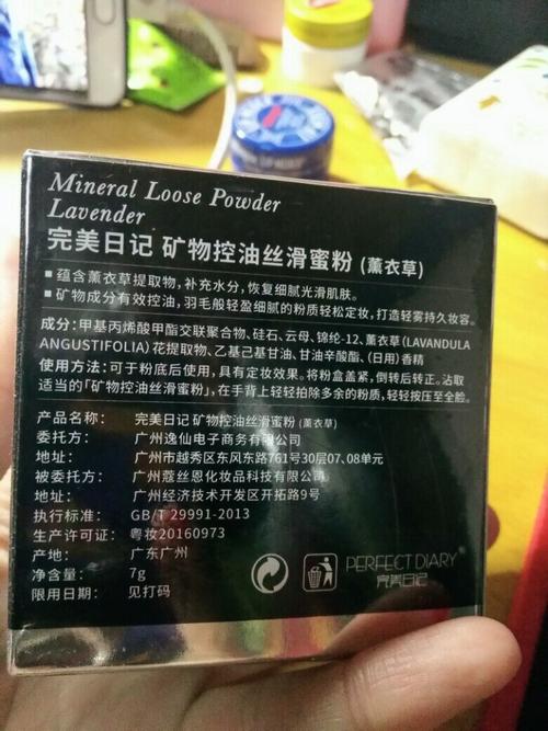 国货完美日记散粉定妆粉蜜粉饼控油持久遮瑕提亮肤色修容隐形毛孔