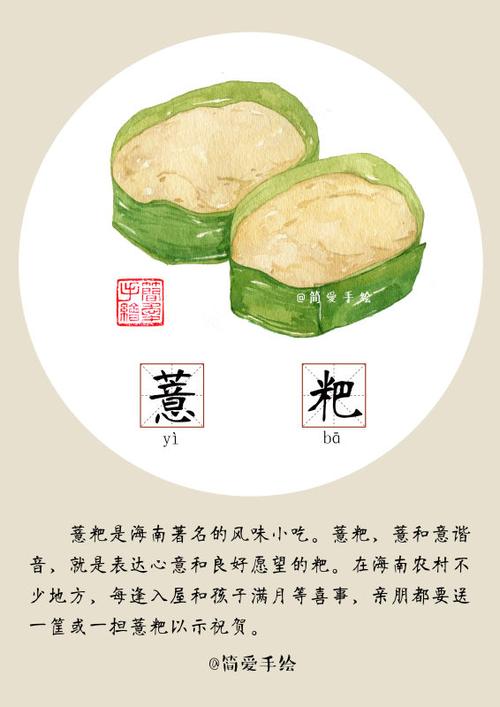 【纸上的美食】到海南看海,吃特色的美食