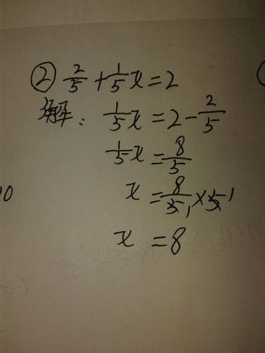 数学六年级上册解方程两道