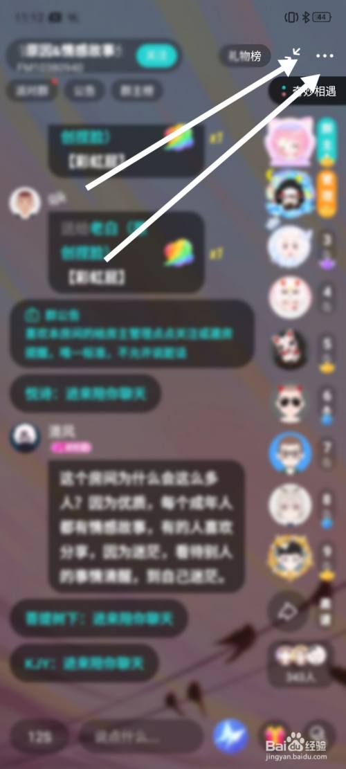 soul怎么退出群聊