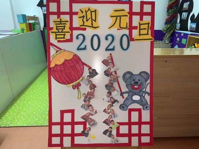 【欢度元旦】新庙幼儿园开展以"快乐成长,喜迎元旦"为