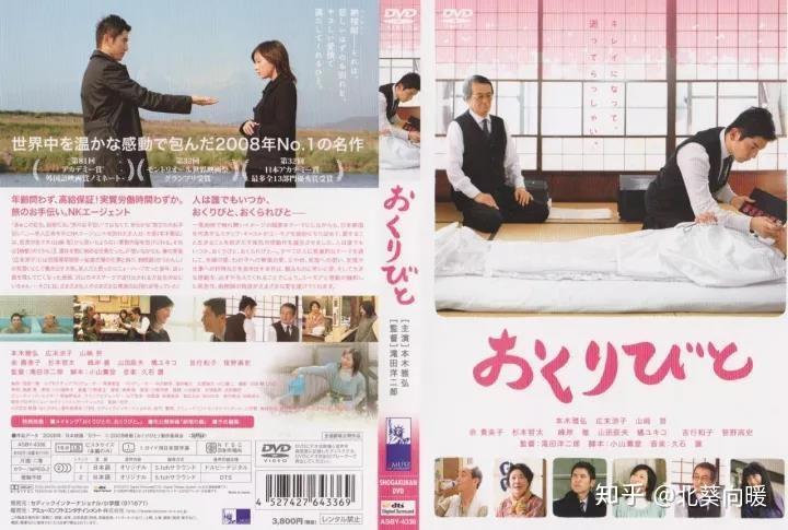 《入殓师》 影片《入殓师》根据日本作家青木新门的小说《门纳棺夫