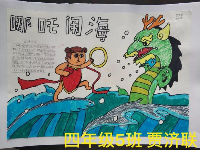 《盘古开天地》《精卫填海》《普罗米修斯》《女娲补天》等经典神话