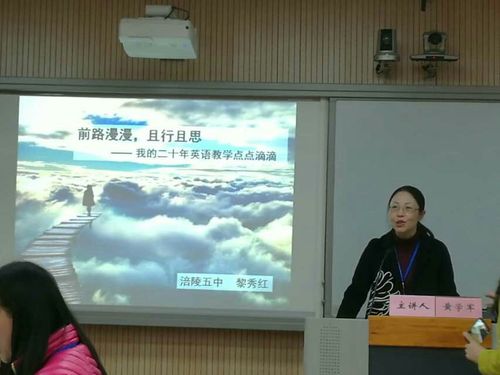 此外,涪陵五中高级教师黎秀红以及黔江新华中