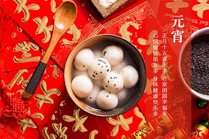 2022年元宵节结婚好吗是结婚黄道吉日吗结婚