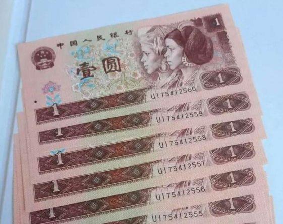 四版币1元最新价格 961一刀值多少钱