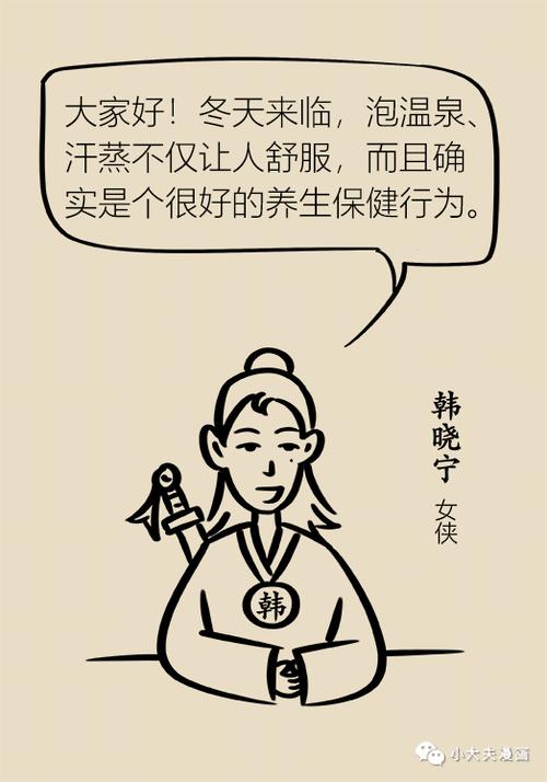 多人泡温泉简笔画