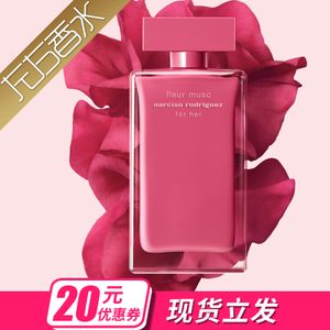 纳西素香水