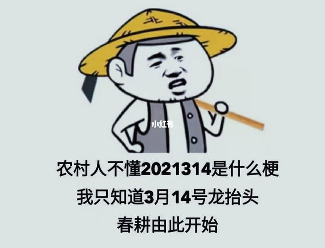 2021314表情包_表情包_表情包分享_素材_表情包