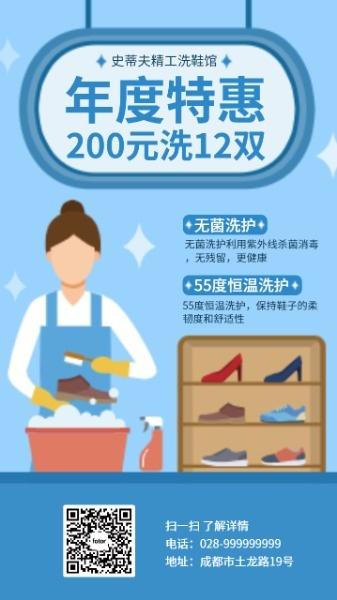 免费特艺名发手机海报模板_特艺名发手机海报设计素材