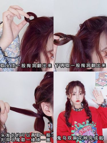 学生党少女感编发发型教程合集 简单易学(2)