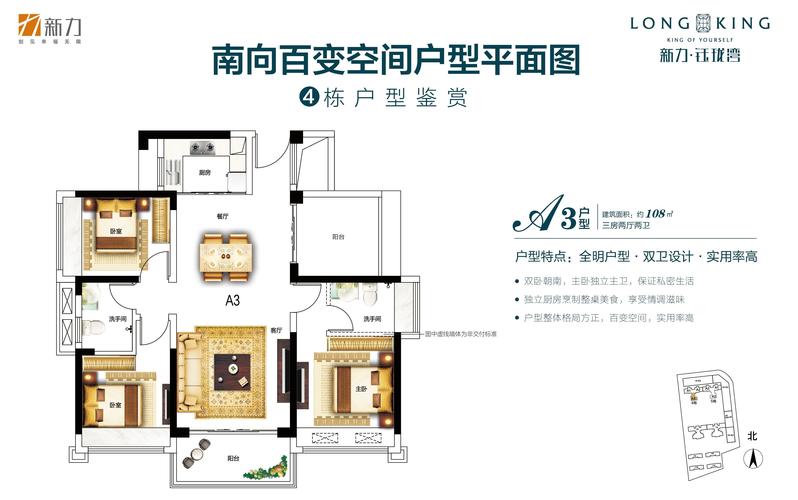新力钰珑湾户型配套解读_楼盘价值分析报告-中山楼盘网