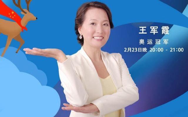 东方神鹿王军霞42岁找到真爱三婚丈夫抚平她内心的伤痛