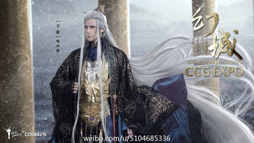 [cp]@cosmos工作室: #幻城#@耀客传媒 联合cosmos工作室制作,力耀圈内