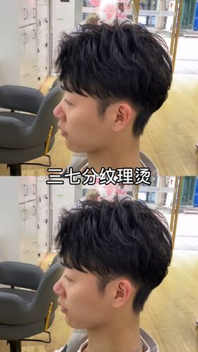 韩式三七分纹理烫_纹理烫_发型_三七分_万达广场_男士