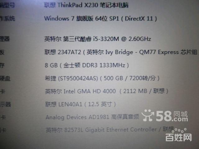 广州二手 广州笔记本 广州二手联想thinkpad/ibm