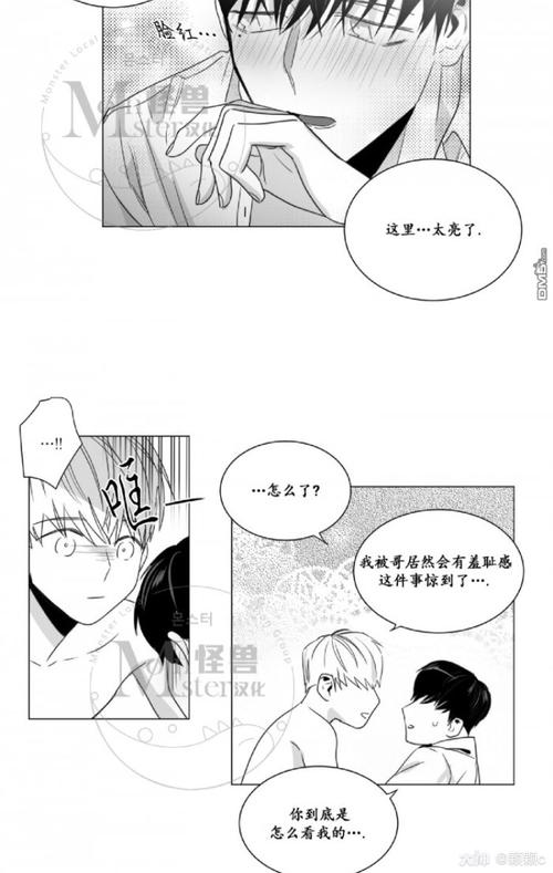 爱慕的少年# bl漫搞不就完了,纠结来纠结去的,看着